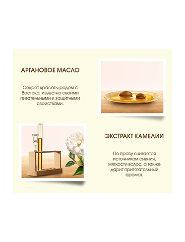 Botanic Therapy Аргановое масло и экстракт камелии Масло для гладкости и сияния-2